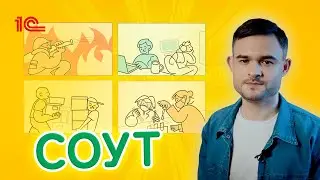 Специальная оценка условий труда