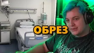 ПЯТЁРКА СХОДИЛ к ДОКТОРУ ... ( нарезка  @5opka )
