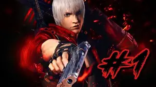 The part where it gets good | Devil May Cry 3 Let's Play #1