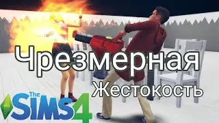 The Sims 4 /  Я запер 20 симов в подвале и включил мод Чрезмерная жестокость