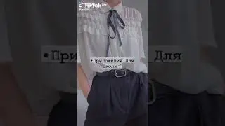 Скачай эти приложения для школы!!