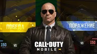 Как стать ТОП 1 в Call of Duty mobile — 5 Правил