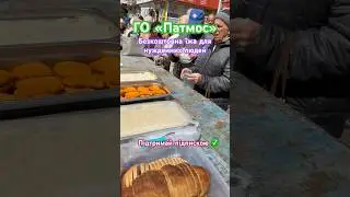 #гопатмос #безкоштовно #їжа #харківзараз #квітень #2024
