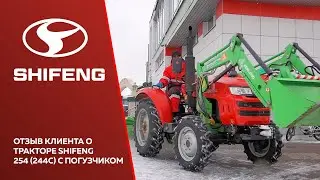 Трактор Shifeng 254 с фронтальным погрузчиком и щеткой Kerland в работе