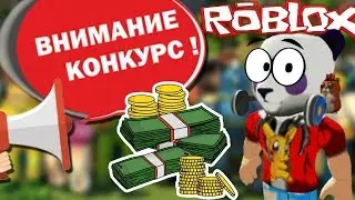 розыгрыш аккунта для девочек