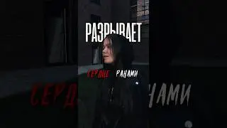 Уже в сети! PAKALENA, Sun Duck - Ранами💔 Доступно на всех площадках!