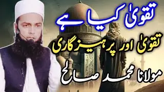 Taqwa o Parhizgari - Taqwa Kya Hai || Maulana Muhammad  Saleh