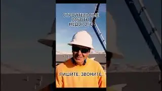 Никогда не экономьте на строительной бригаде! Часть-2.