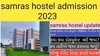samras hostel new update || samras hostel || 