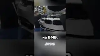 Благодарность от БМВ