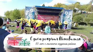 Пермь 85 лет Мотовилихе Прогулка по Райскому саду и участие в празднике