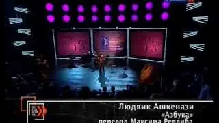Людвик Ашкенази. Некролог маленького Давида