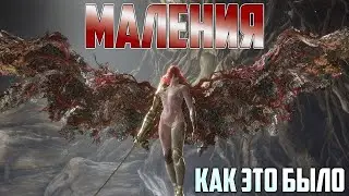 ELDEN RING ➤ Маления, Клинок Микеллы ─ БОСС [Coop PС] ➤ Элден Ринг Прохождение на Русском