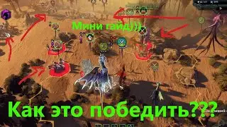 Мини гайд!Как победить 25+ врагов? Броня Солнца #Age of Wonders 4#paradoxinteractive#Triumph Studios