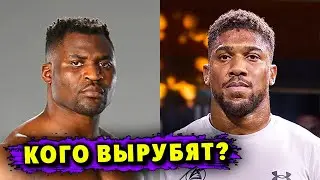 Бой Фрэнсис Нганну - Энтони Джошуа в 2024!