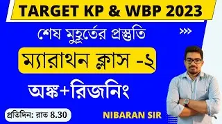 Maths +GI Marathon class 2| Kolkata police constable math | math class for wbp | Nibaran sir MATHS