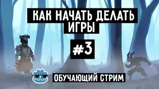 Как начать делать игры на Godot / Создаем платформер с нуля #3 / Бой с врагами, 2ой уровень