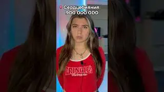 До 1.8 вам нужно копить биения 🫀 на всю оставшуюся жизнь