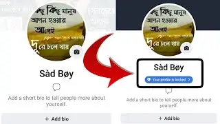 Locked profiles aren't available everyone yet | আপনার প্রোফাইল লক করুন