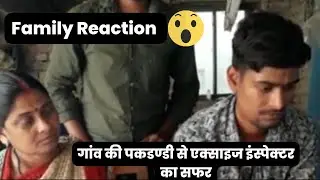 cgl 2021 result | ssc cgl result family reaction 😮 | first reaction
