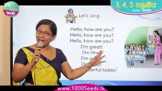 Hello How Are you - 03, 04, 05 ශ්‍රේණි