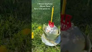 Христос Воскрес! С праздником Светлой Пасхи! #видеооткрытки #пасха #христос_воскрес #воскресение