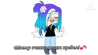 //•Буду ждать💕•//