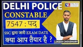Delhi Police Constable  Notification Out