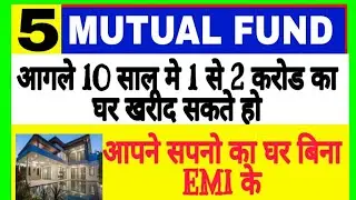 5 Best Mutual Funds | Best Small cap Mutual fund | Compounding? | SIP? | Top 5 High CAGR Return MF
