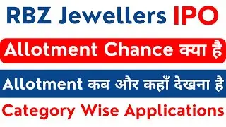RBZ Jewellers IPO Allotment Chance | RBZ Jewellers ipo allotment | RBZ GMP | rbz IPO Subscription