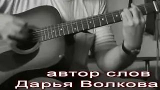 КОТ-Многоточие.сл.-Дарья Волкова