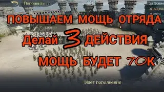 LOTR / Гайд для новичков / Мощь отряда / Властелин колец игра