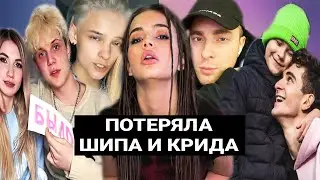 Валя потеряла Шипа и Крида / Ваня Дмитренко и Саша Айс ВСТРЕЧАЮТСЯ / Бабич встретился с братом