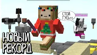Самая быстрая победа на бедварсе - Мировой рекорд? Спидран Minecraft