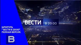 ШПИГЕЛЬ 