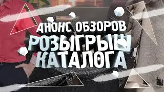 AVON. Анонс обзоров и розыгрыша кат Сентябрь/2022