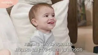 אנבלה-  משאבת הנקה היחידה שמדמה את פעולה הלשון של התינוק
