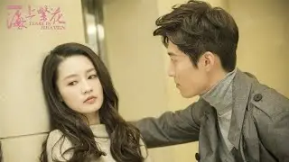 Tear in Heaven 佳期如梦之海上繁花 chinese drama Trailer