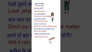 #englishspeakingpractice ,daily use English sentences,#spokenenglish ,#dailyusesentences,#sentences