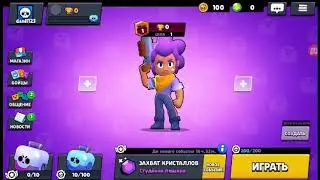 Прохождение игры Brawl Stars 1 серия