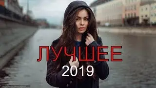 Новые Клипы 2019 - Последние Музыкальные Хиты 2019 на YouTube смотреть