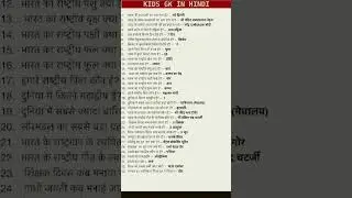 gk gk most important questions and answers#ojhasirmotivation #ssc #bpsc #biharpolice #trick #upsc #g