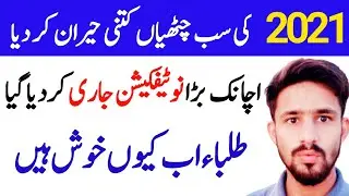 Holidays in 2021 || Board-Exams 2021-Latest Notification Exams 2021