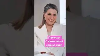 Хайп 