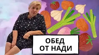 Самвел Адамян. НАДЯ принесла ОБЕД!!