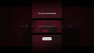 Як набрати Підписників в Інстаграм [частина 2] #інстаграмукраїна #підписників