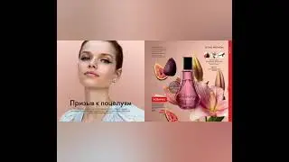 ОРИФЛЕЙМ КАТАЛОГ 4/2021
