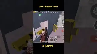 Желтая дверка 