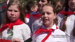 Пионер