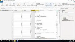 Курс по Power BI - 07. Редактор Power Query. Удаление строк и столбцов. Типы данных. Замена значений